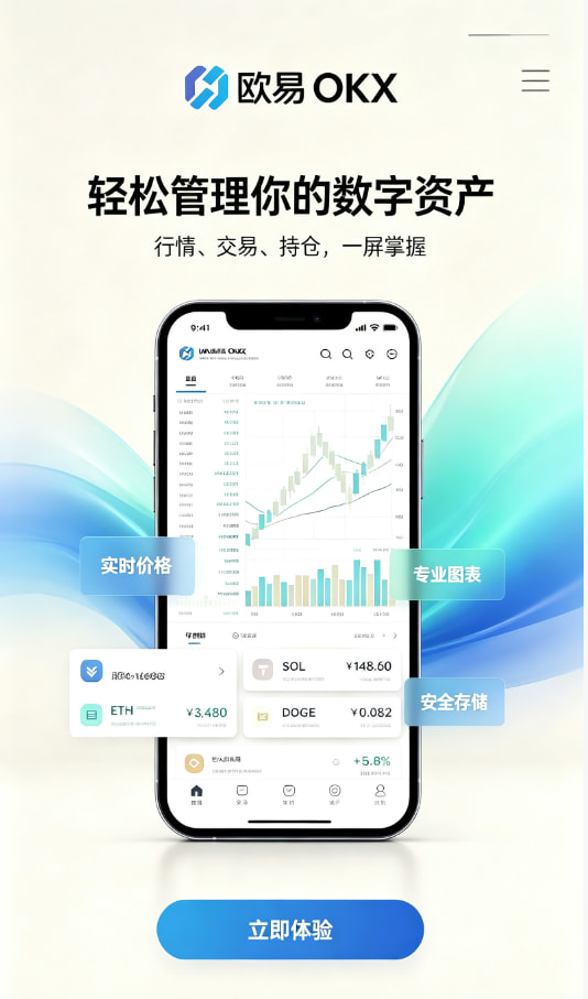 下载欧交易所最新app注册流程